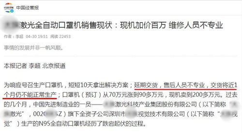 口罩行業(yè)急轉(zhuǎn)直下 從“一罩難求”到產(chǎn)能過(guò)剩，市場(chǎng)洗牌在即